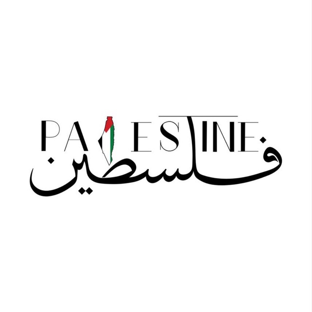 #FreePalestine