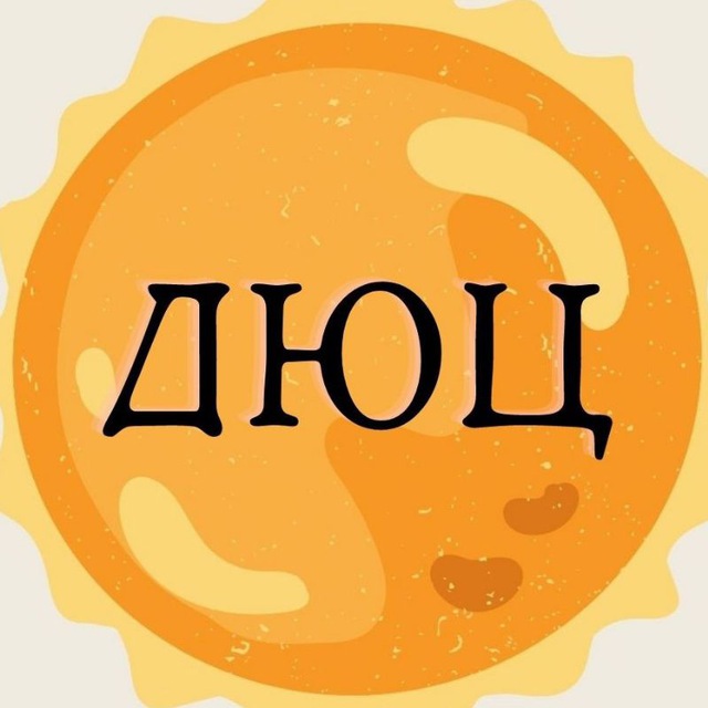 ?МБОУ ДО ДЮЦ?