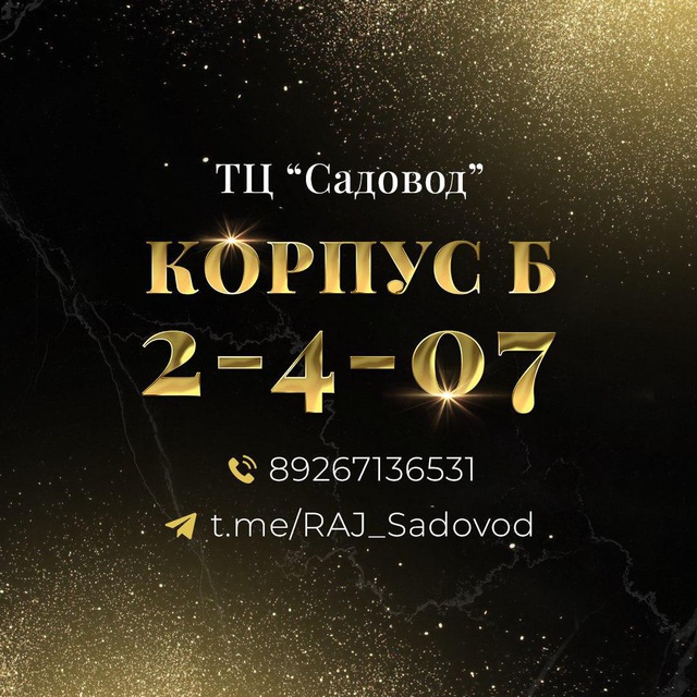 RAJ.ТЦ.Б2-4-07