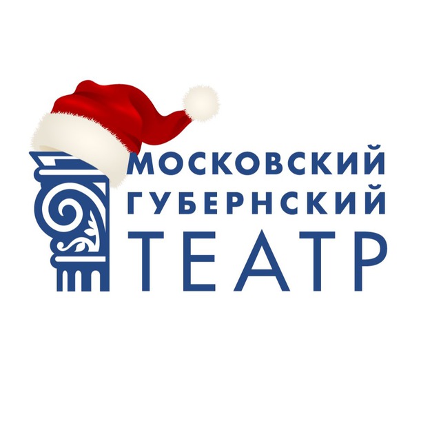 Московский Губернский театр