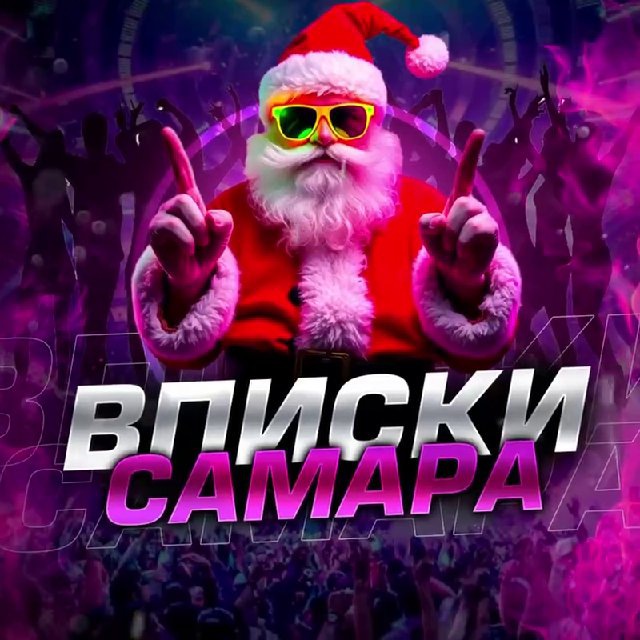 ? ВПИСКИ САМАРА ? | ЗНАКОМСТВА САМАРА | ИНДИ САМАРА 18+ | ПОШЛИ ГУЛЯТЬ САМАРА | НОЧНОЙ ЧАТ САМАРА ? ВПИСКА САМАРА