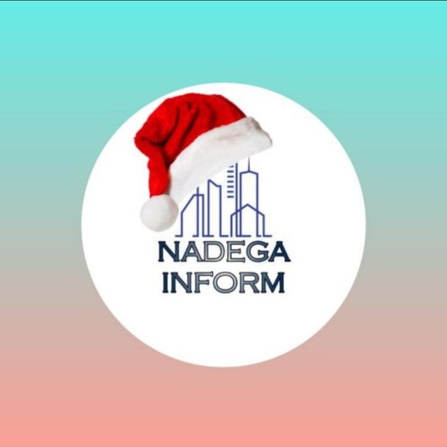 Надеждинский район @nadega.inform Новости