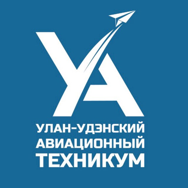 «Улан-Удэнский авиационный техникум»