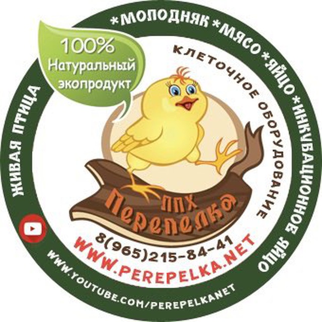 perepelkanet | клеточное оборудование