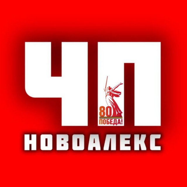 Новоалександровск