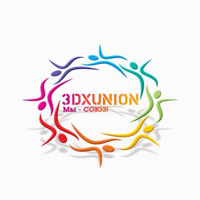 3DxСоюз
