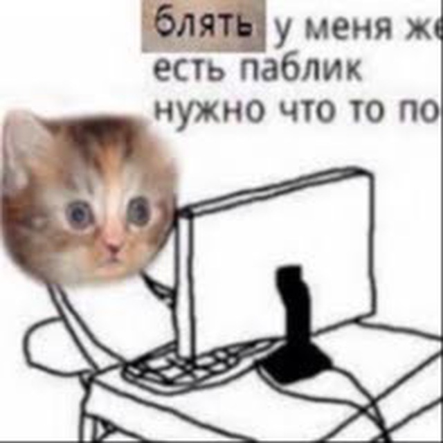 Мемы для админов