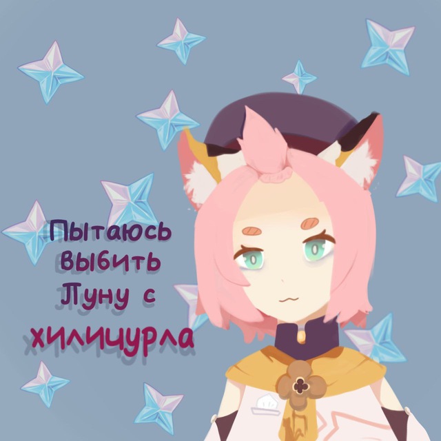 Пытаюсь выбить луну с...