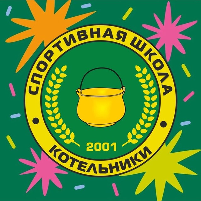 Спортшкола "Котельники"