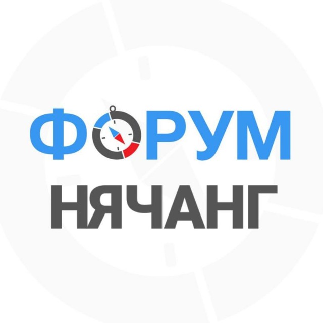 Нячанг чат | Вьетнам