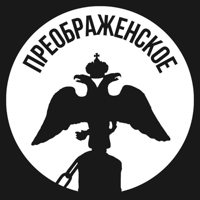 Преображенское