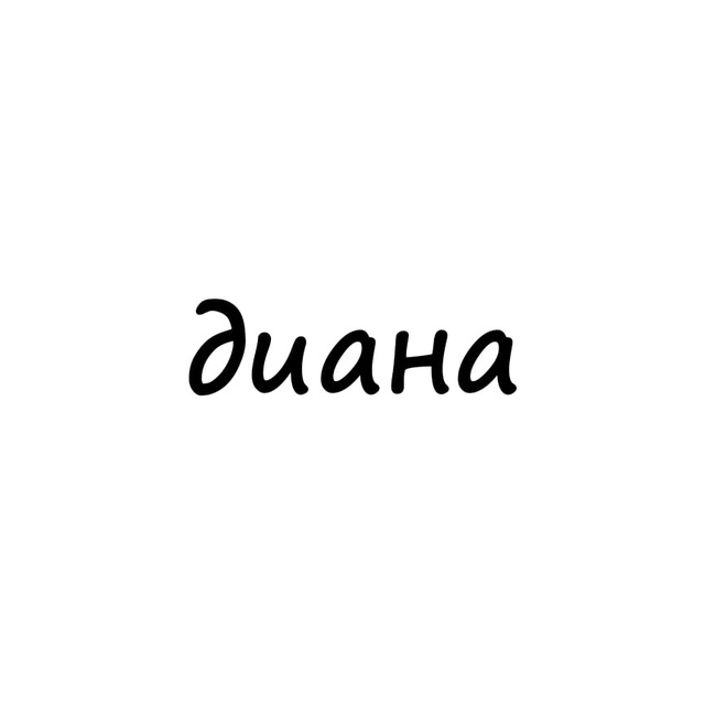 Тг канал про имена
