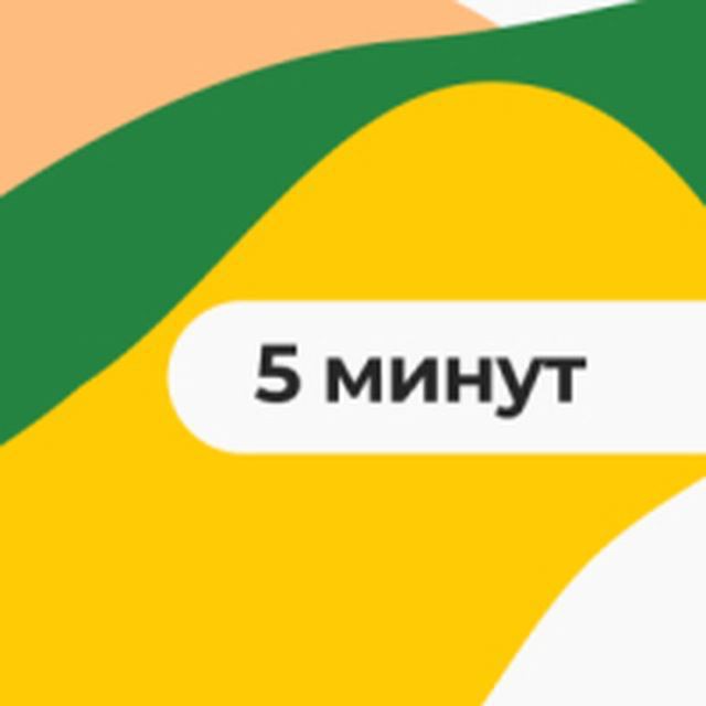 Тут дел на 5 минут