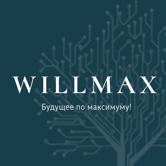 Недвижимость Тюмени: WILLMAX