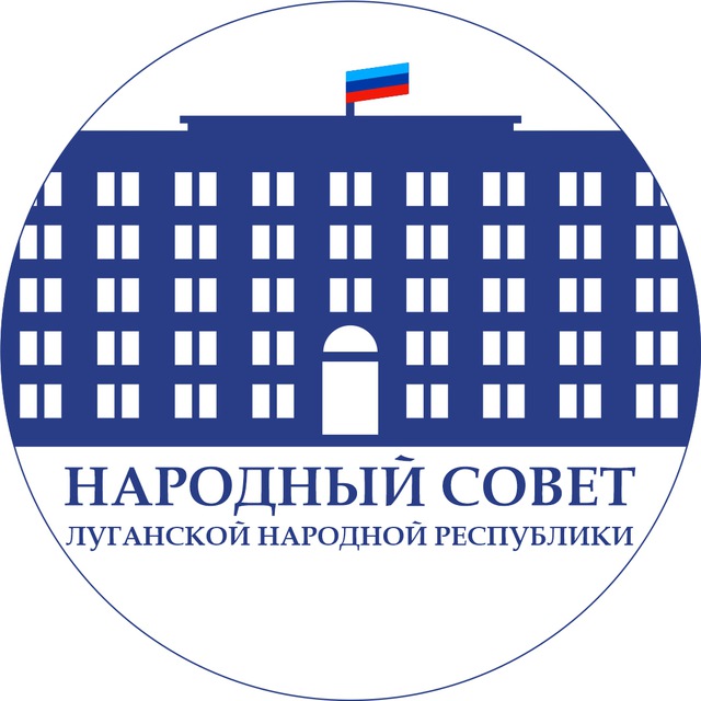 Народный Совет ЛНР