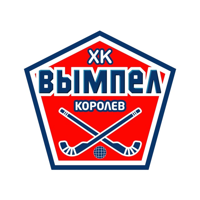 ХК «Вымпел» Королёв