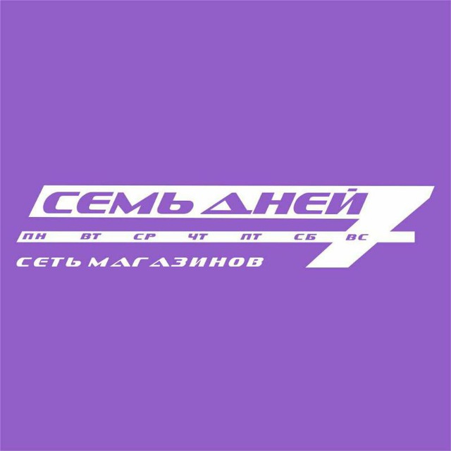 Торговая сеть "Семь Дней"