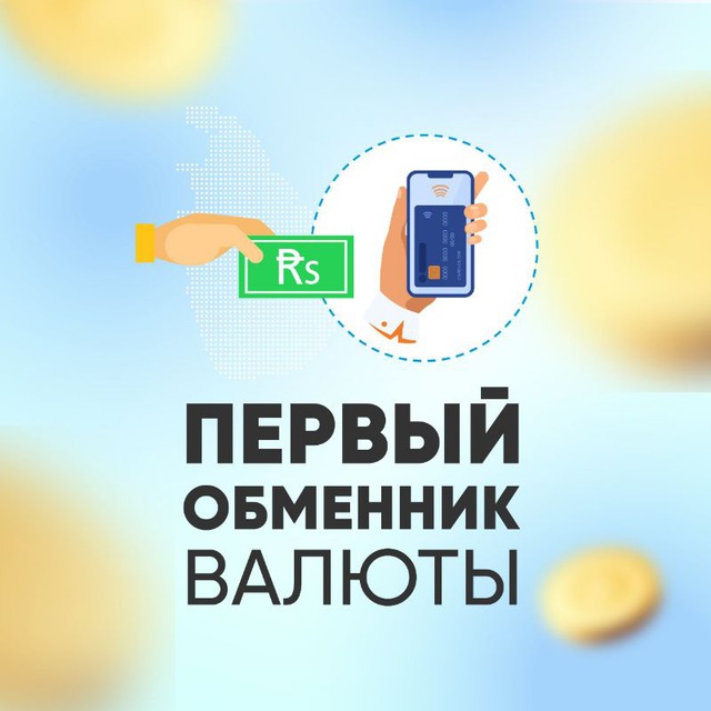 Обмен валюты Шри-Ланка