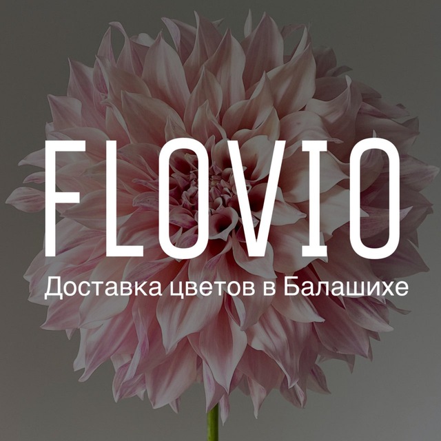 Цветы Балашиха Букеты flovio_cvetok