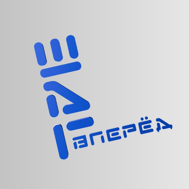 ШАГ вперед