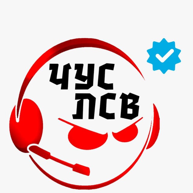 ЧП ЧУСОВОЙ vs. ЛЫСЬВА