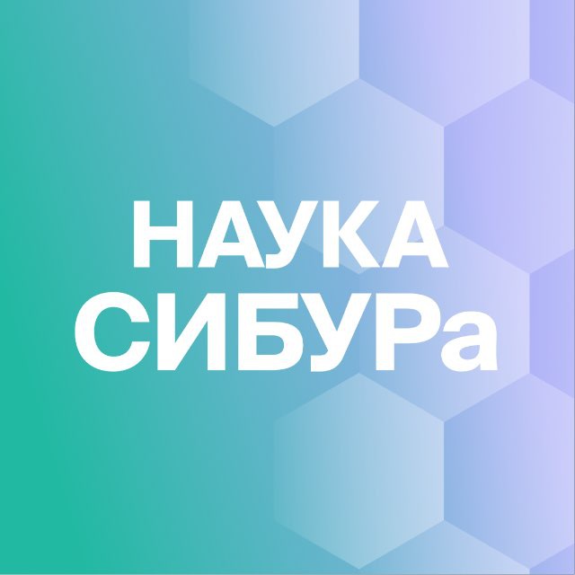 СИБУР ПолиЛаб