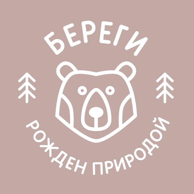 БЕРЕГИ ™