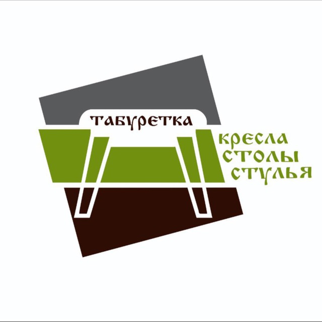 Табуретка