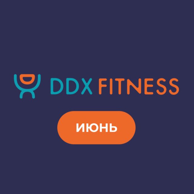 DDX Мытищи Июнь