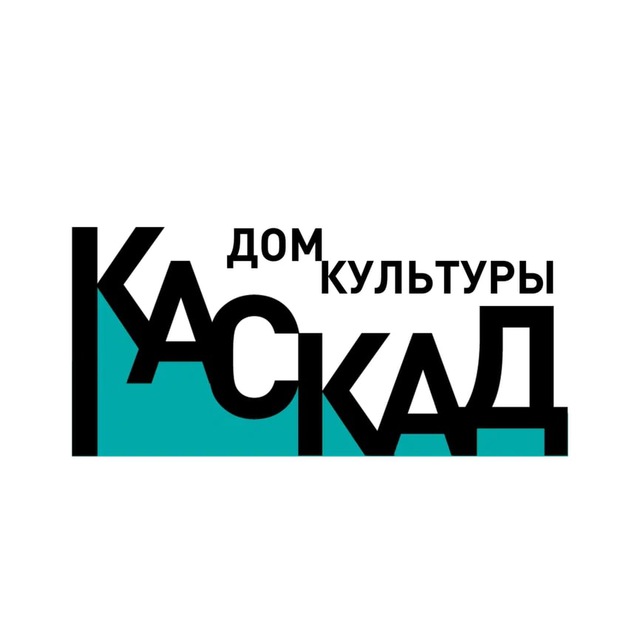 Дом культуры «Каскад»
