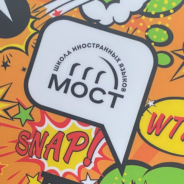 Mostschool