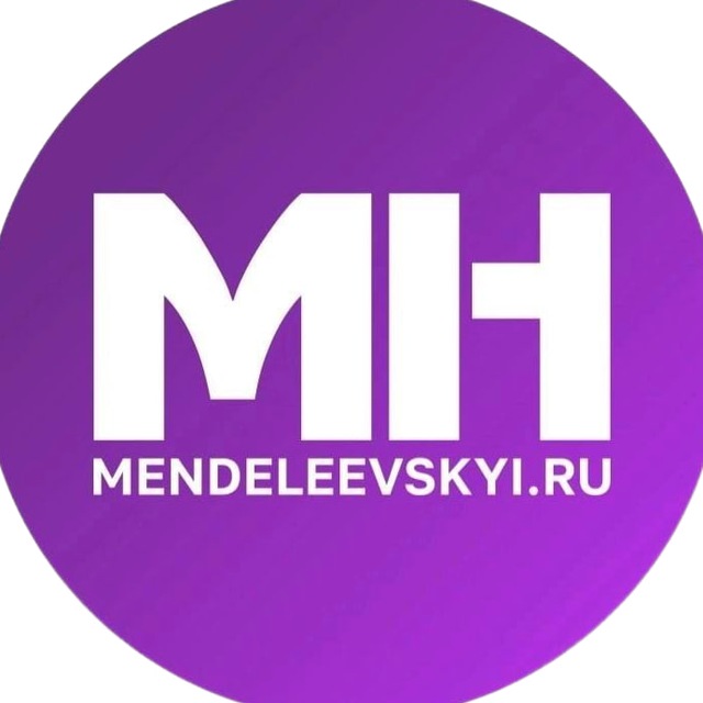 Менделеевские новости