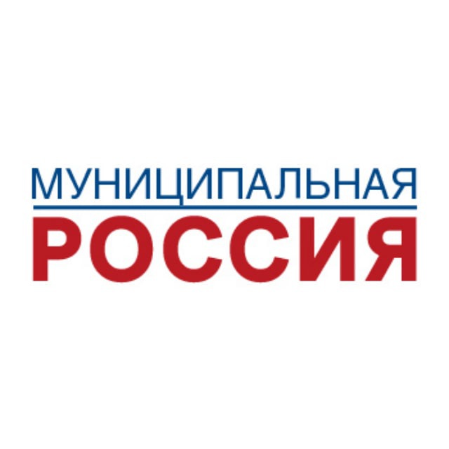 Муниципальная Россия