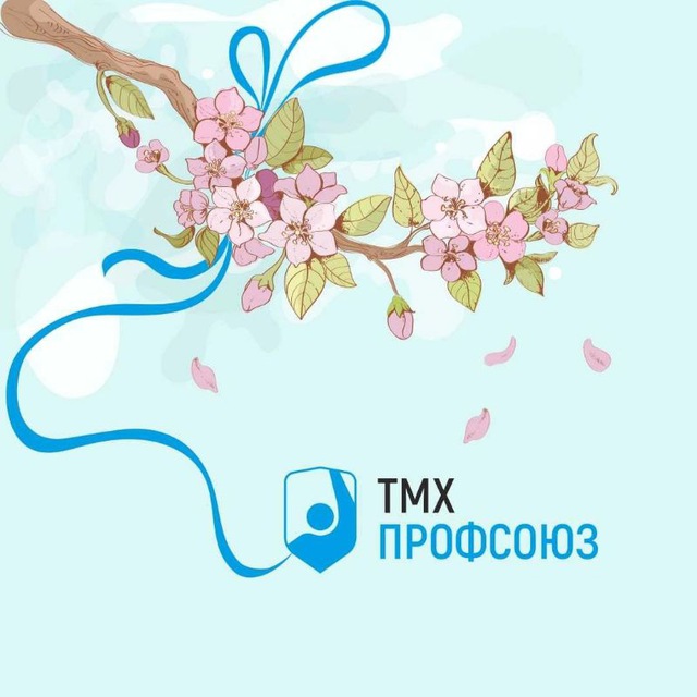 ТМХ Профсоюз|ОППО "Коломенские машиностроители"