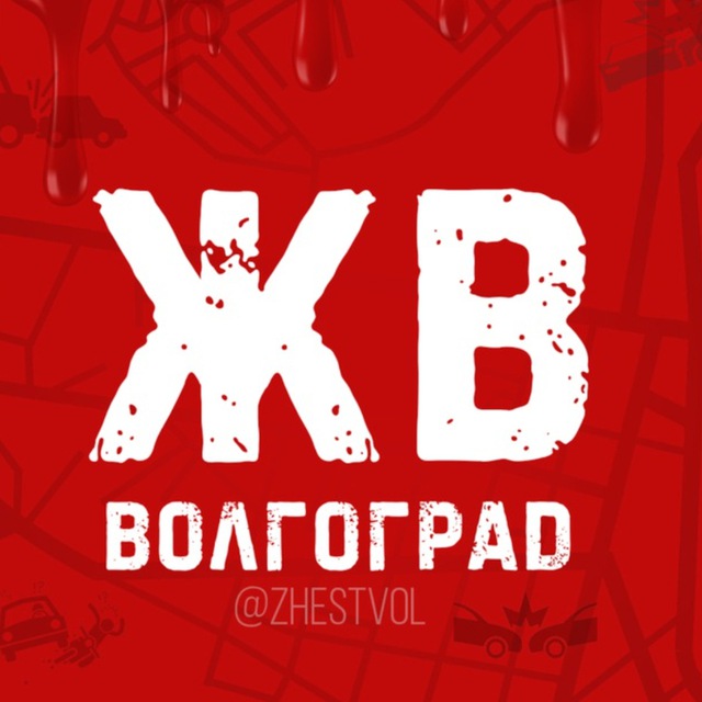 Волгоград Онлайн