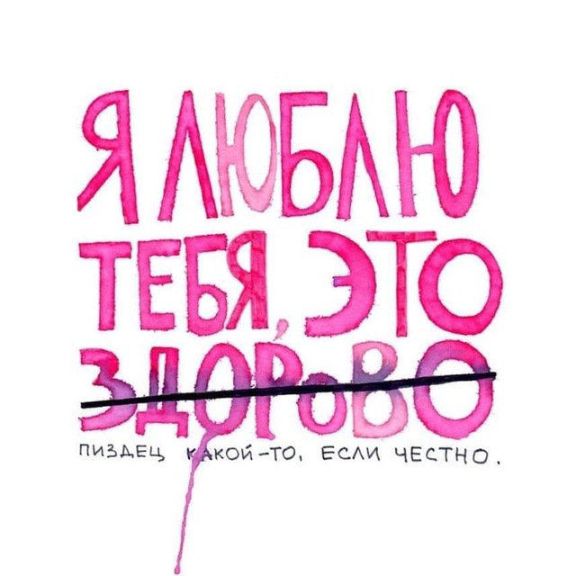 К терапевту