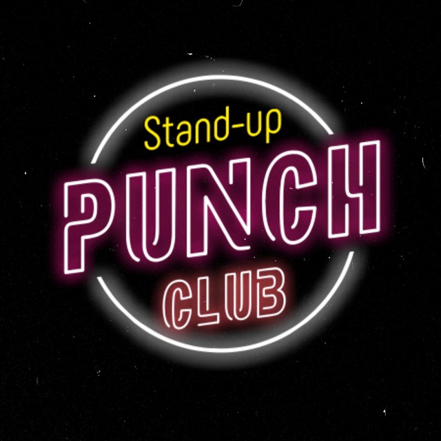 Stand Up Club “Punch”| Рязань