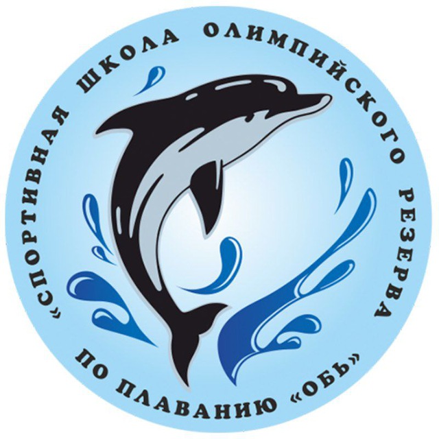?‍♂ КГБУ ДО "СШОР "Обь" ?‍♀