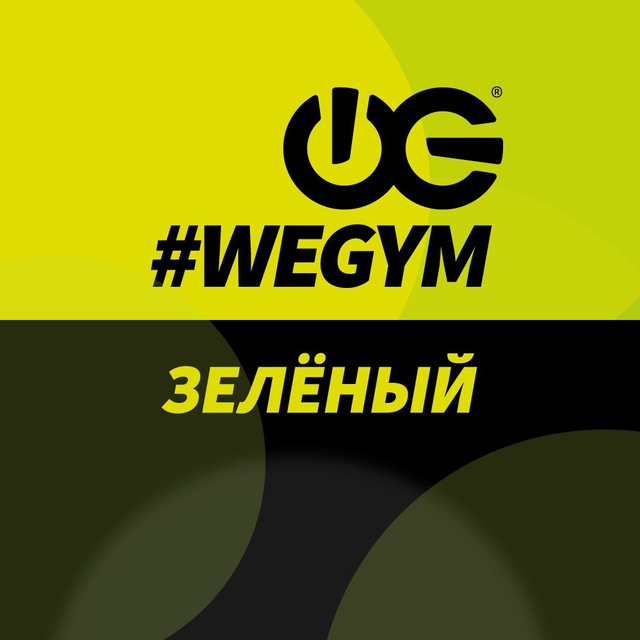 WeGym Зеленый