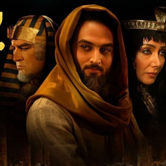 Хазрати Юсуф.