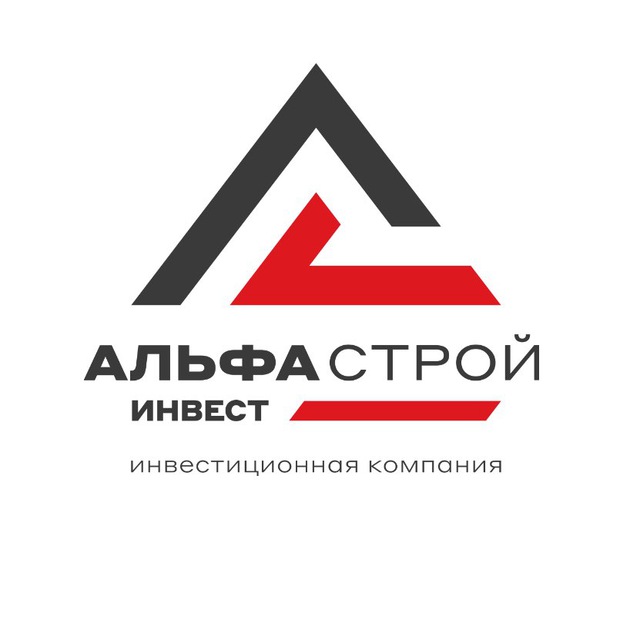 АльфастройИнвест