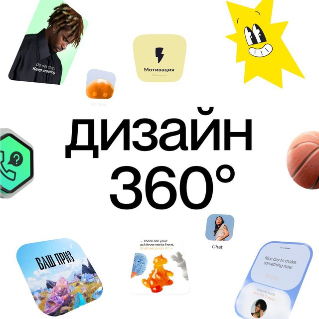 Дизайн 360° | Pragmatica