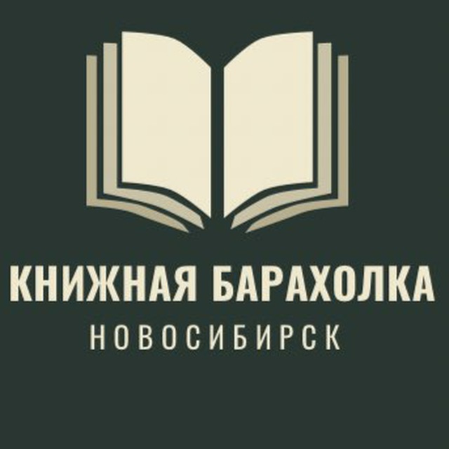 Где Можно Купить Книги В Новосибирске