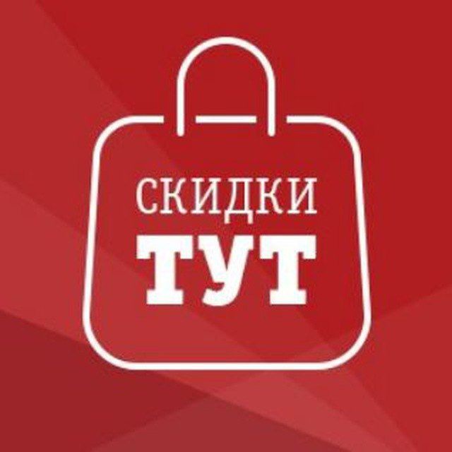 Большой Выбор Акции И Скидки