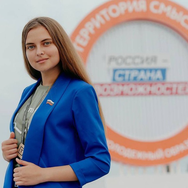 Анна Ермизина| Лидер молодёжного мнения