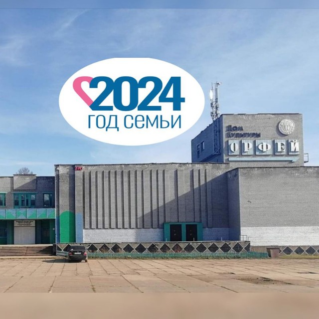 МУК КДЦ "Орфей" Рудногорского городского поселения