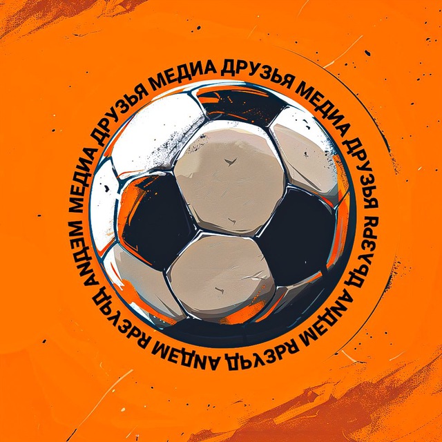 МЕДИА ДРУЗЬЯ | Медиафутбол