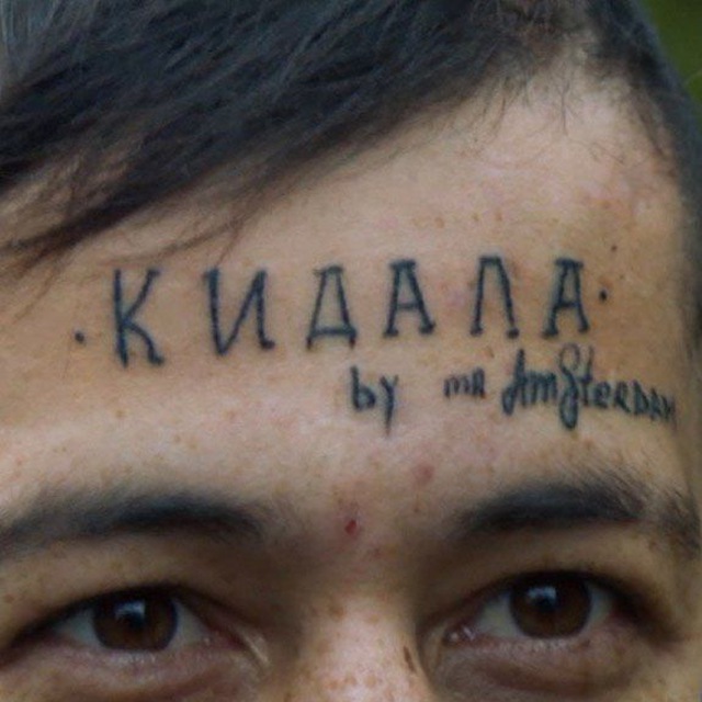Хуёвые Люди - Харьков?