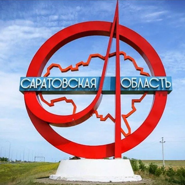 Саратовская агломерация и Индустриальные парки