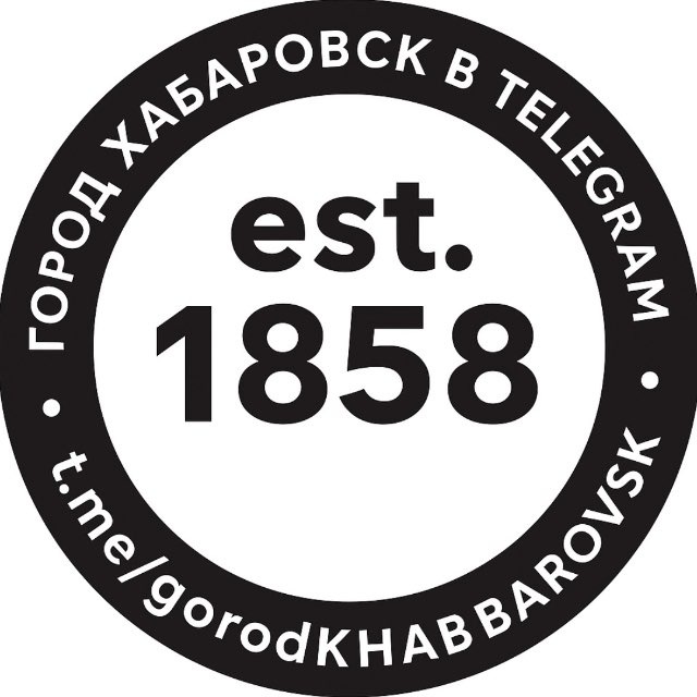 ХАБАРОВСК